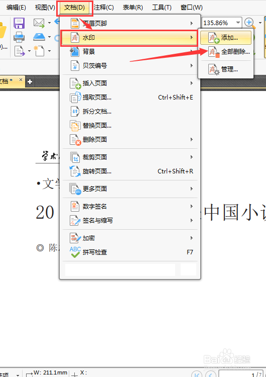 pdf怎么修改,如何给pdf加水印