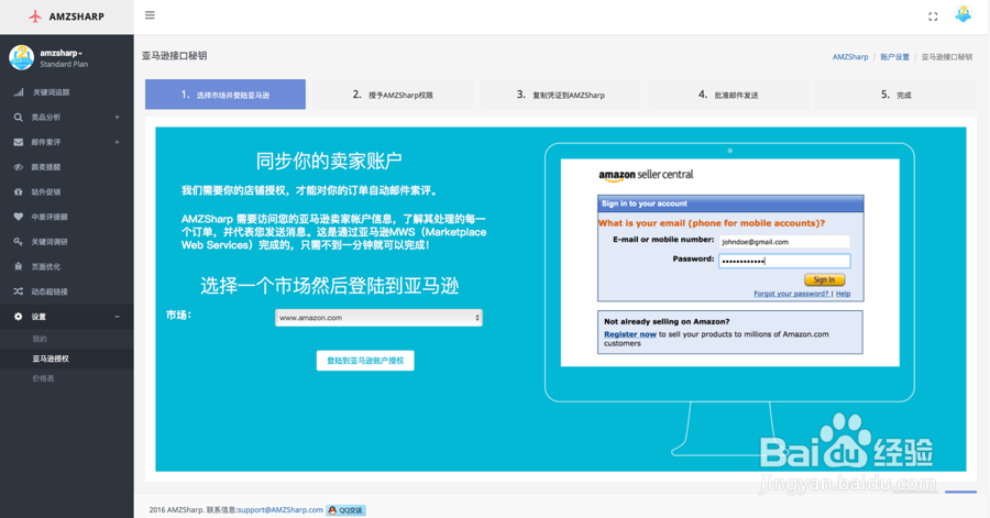AMZSharp中文使用指南