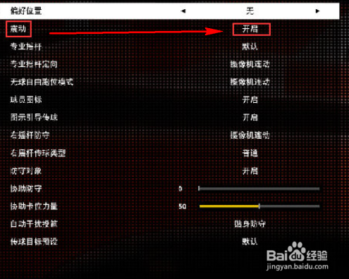 nba2k16手柄怎么设置