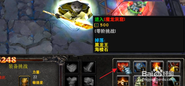 魔兽RPG天辰风云录2攻略