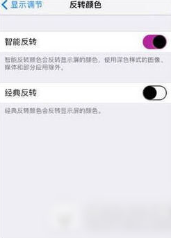 苹果暗黑模式怎么设置
