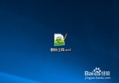 如何删除XML代码注释