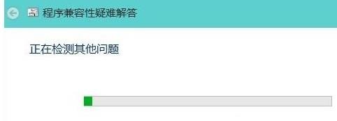 Win10系统打开软件提示不兼容怎么处理