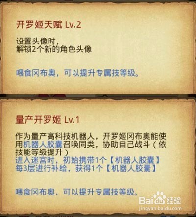 不思议迷宫冒险村攻略