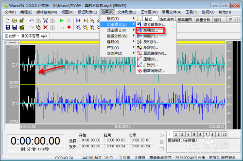 用WaveCN制作手机铃声