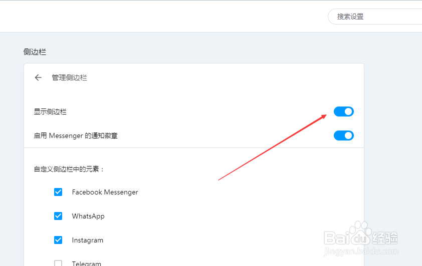 Opera浏览器怎么设置显示侧边栏