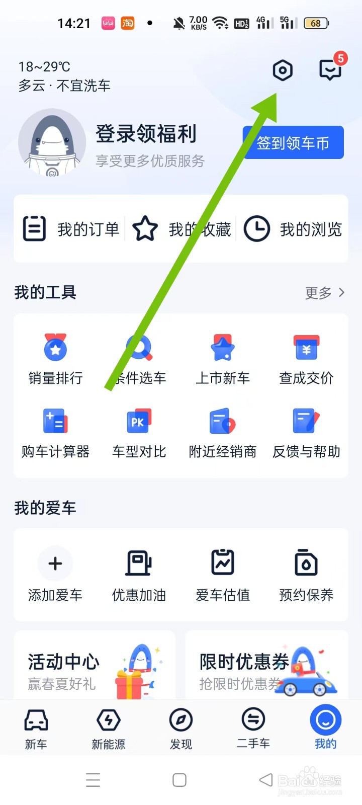 汽车报价大全怎样联系客服