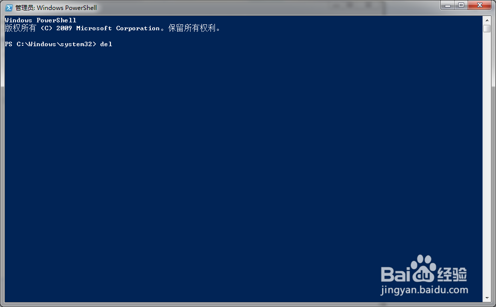 怎么使用Powershell删除文件？