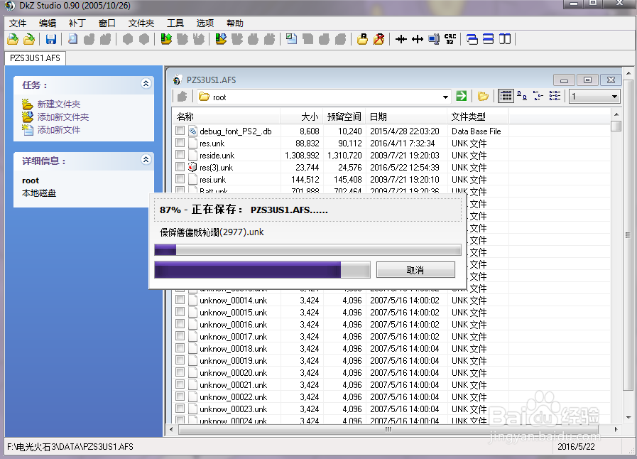 PS2电光火石3MOD导入教程_电光火石3mod