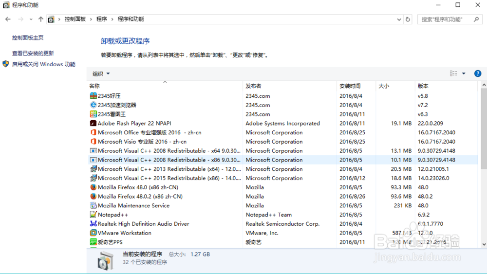 <b>windows10怎么卸载程序 win10如何卸载删除程序</b>