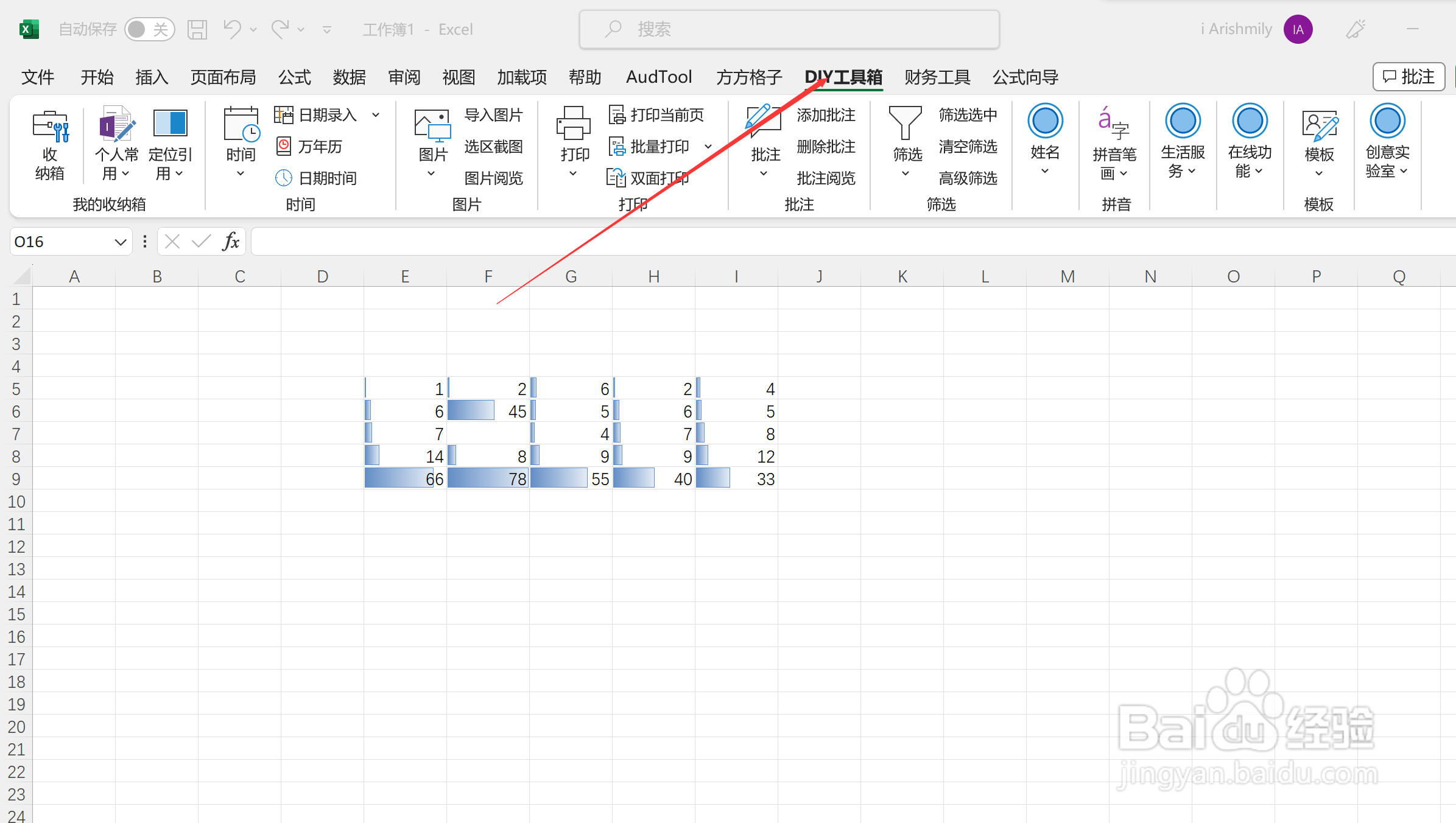 excel如何删除蓝色数据条的格式