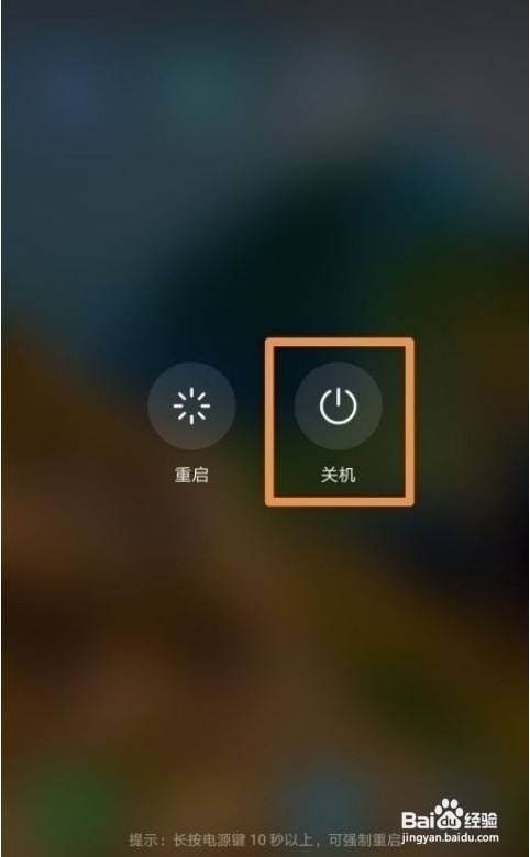 荣耀v40轻奢版怎么关机