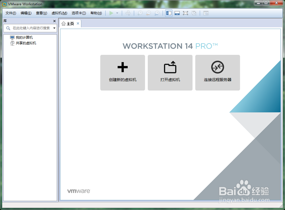 vmware workstation 14.1.1.28517 安装教程