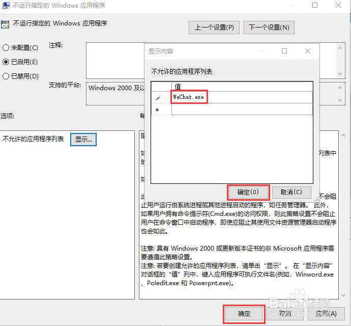 局域网如何禁用网页版微信，禁止微信网页版登录