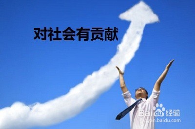 理想和完美的工作条件的标准及如何实现