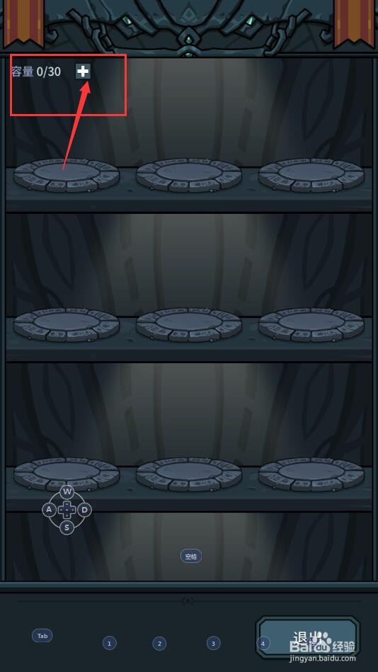 提灯与地下城中如何增加召唤位数量?