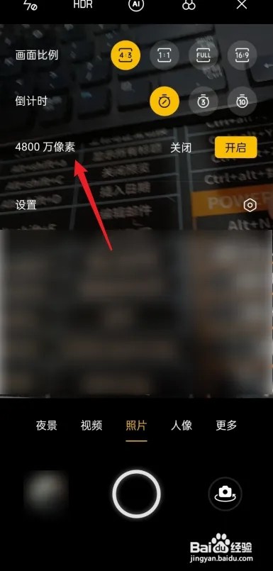 微信拍照不清晰怎么设置