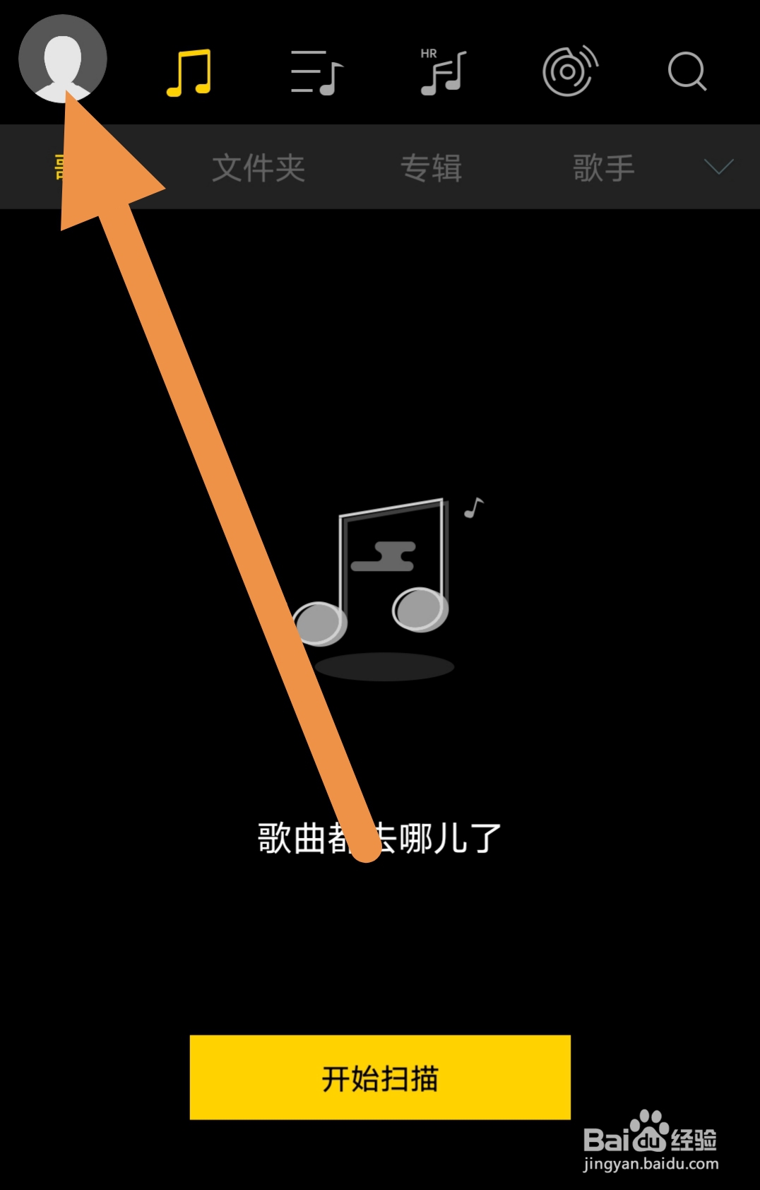 海贝音乐耳机拔出暂停去哪设置