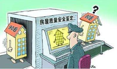 收房时有哪些情况可以退房