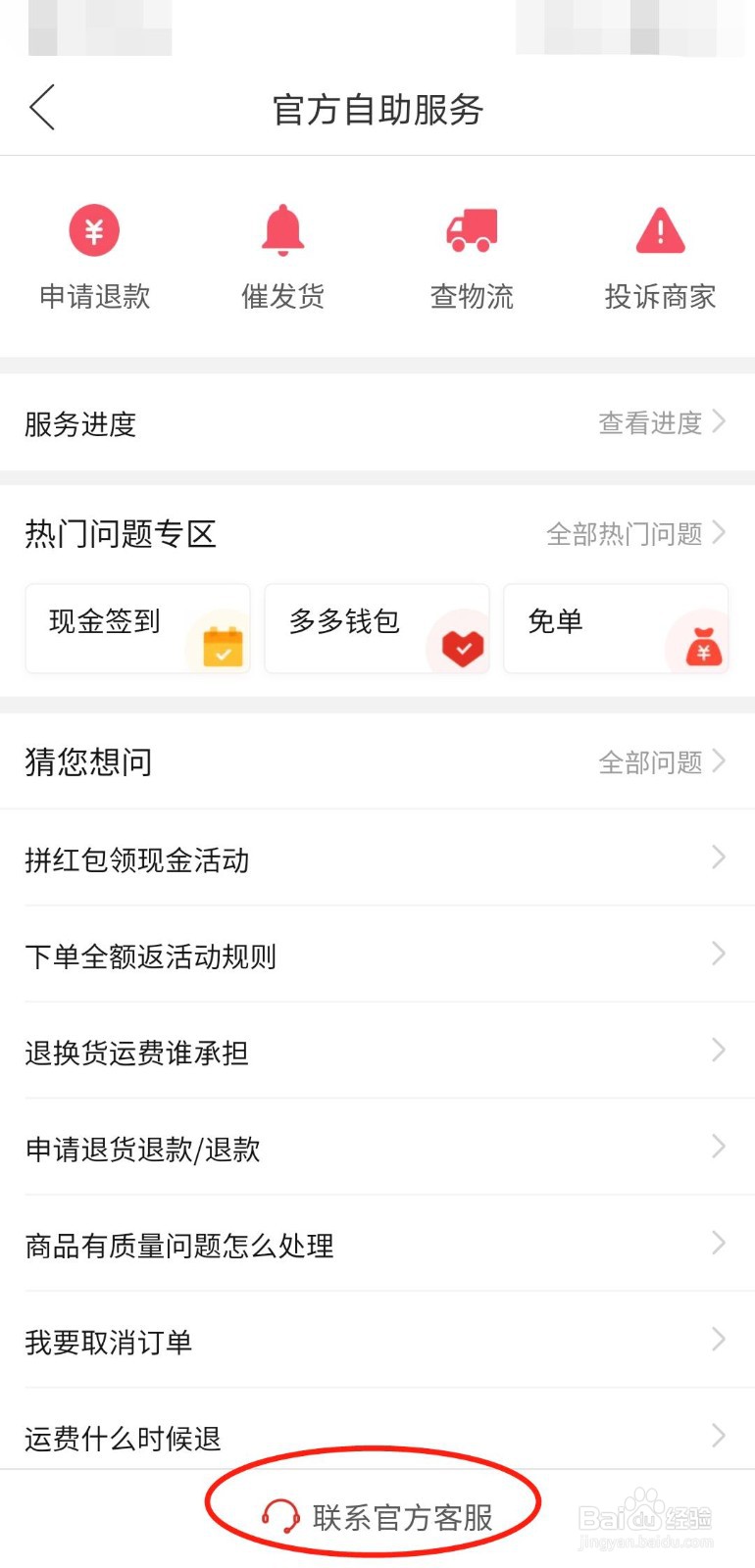 多多果园明日领水时间怎么改