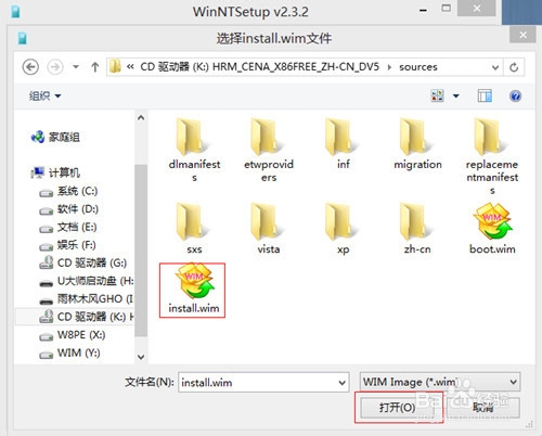 通用PE工具箱装系统WIN8正式版