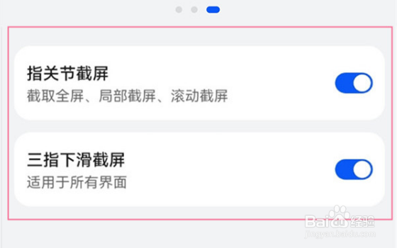 华为nova10pro怎么截屏