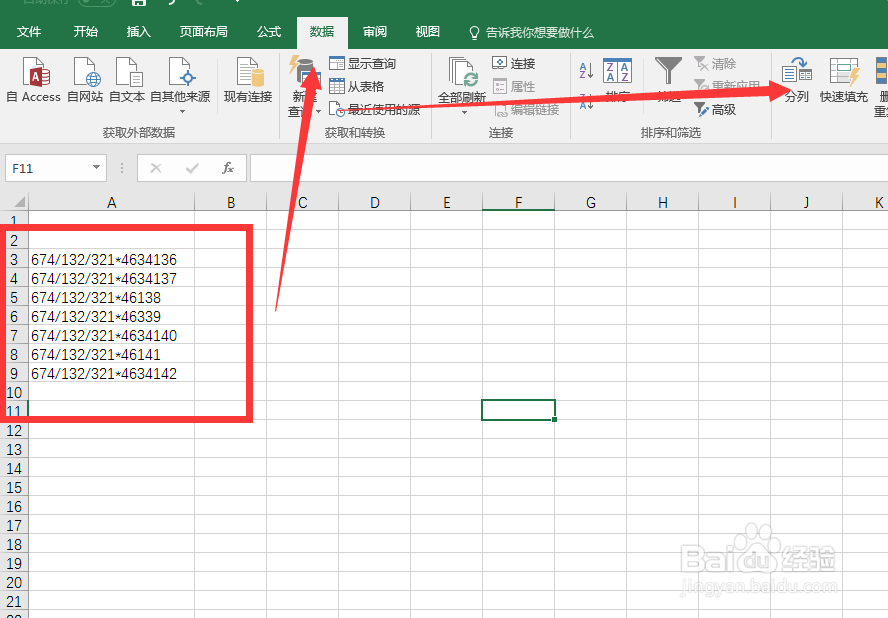 excel如何截取\提取单元格部分内容?
