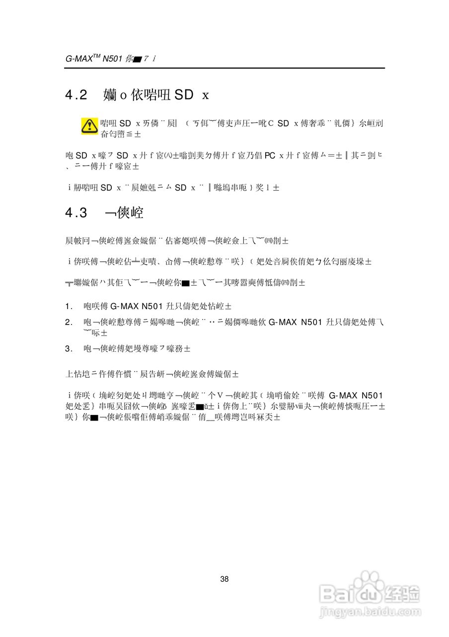 技嘉笔记本电脑N50型说明书:[5]