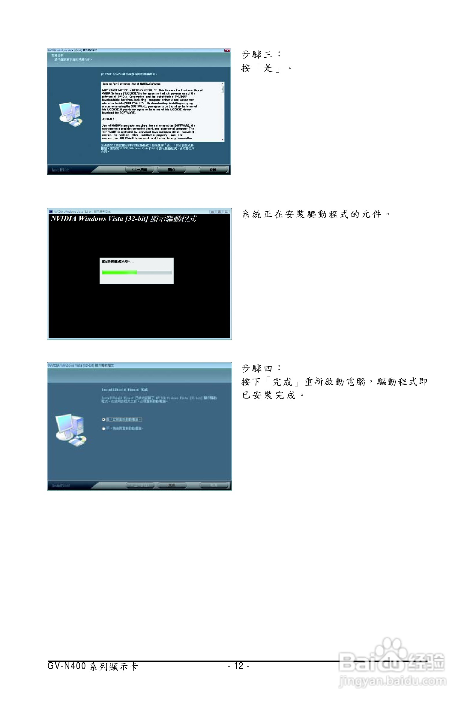 技嘉显卡:GV-N460OC-1GI (rev. 2.0)说明书:[2]