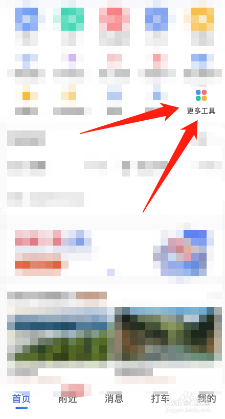 如何将高德地图的搜索历史同步到词库
