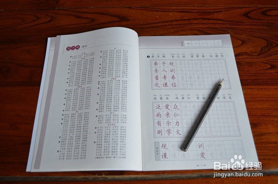 方正静蕾简体怎么练