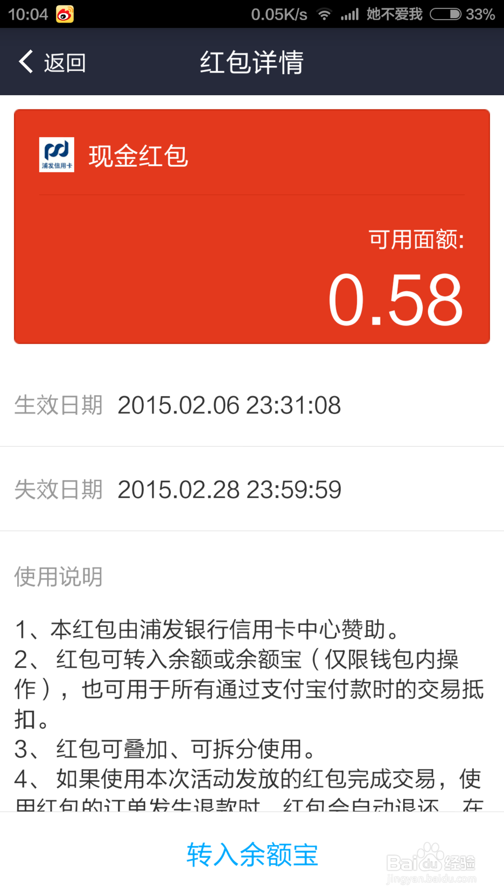 手机支付宝怎么抢红包