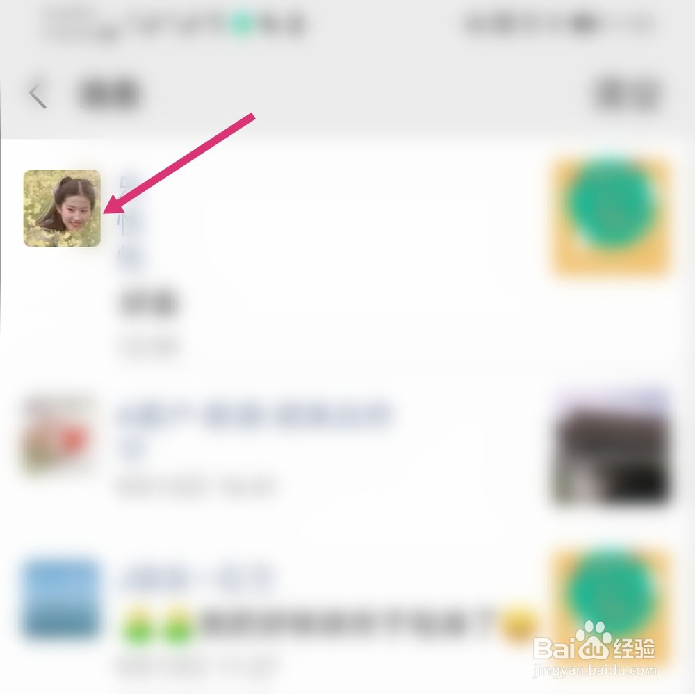 微信如何快速加回自己已删除的好友