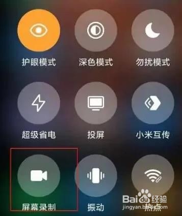 红米k40如何录屏