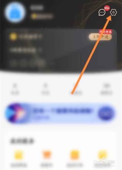优健康app怎么绑定QQ