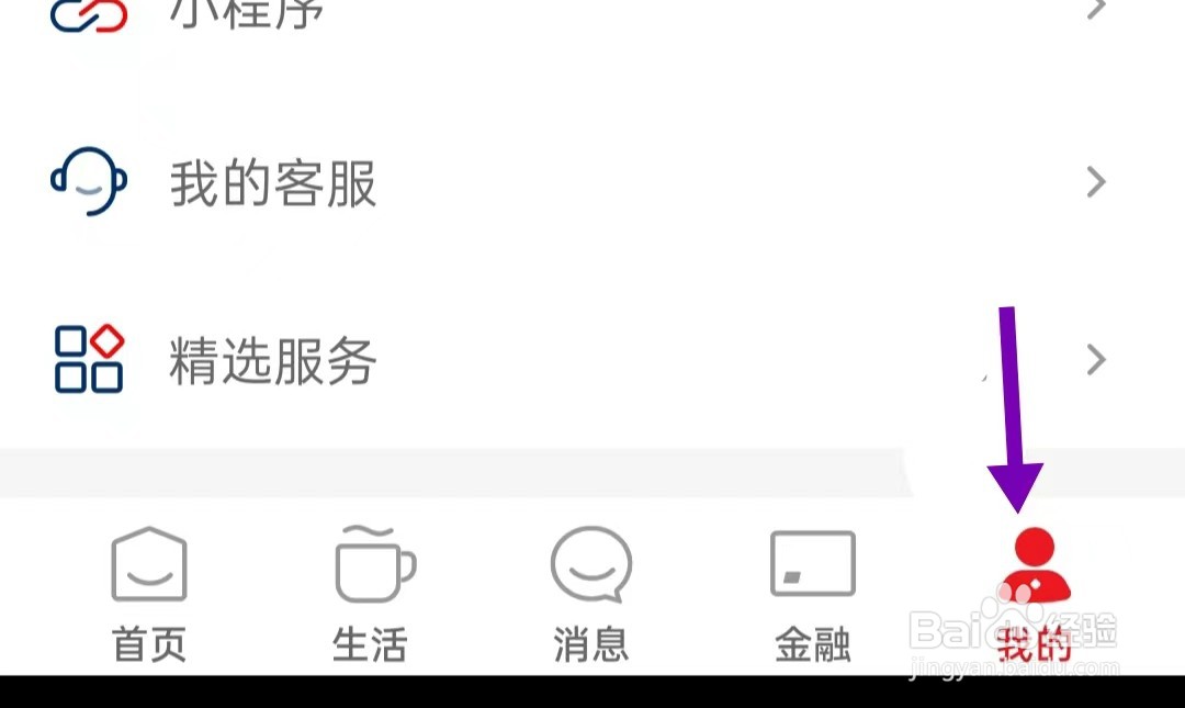 云闪付如何打开小程序