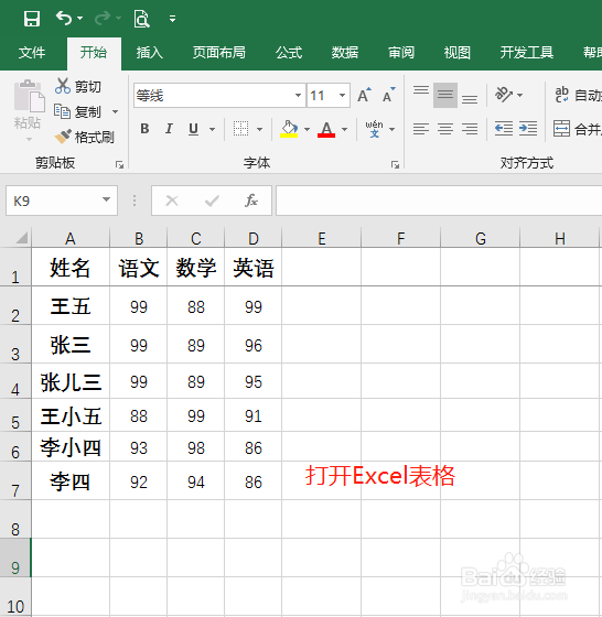 Excel怎样如何把行变成列或列变成行