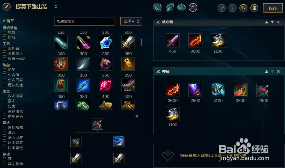 LOL英雄联盟S8提莫ADC怎么出装