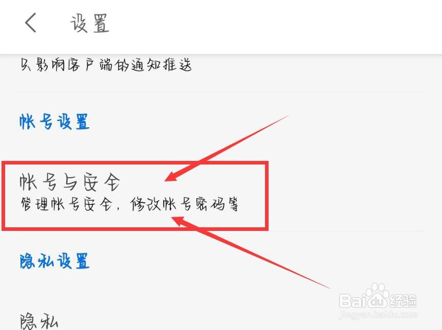 知乎怎么绑定手机号