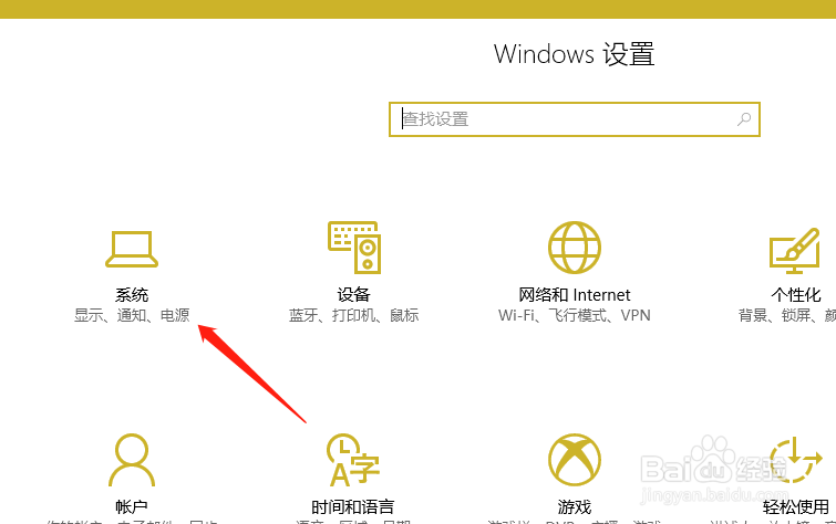 windows10如何使用平板模式