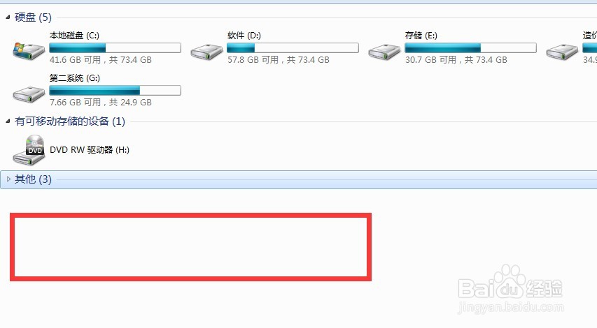 win7笔记本如何打开摄像头