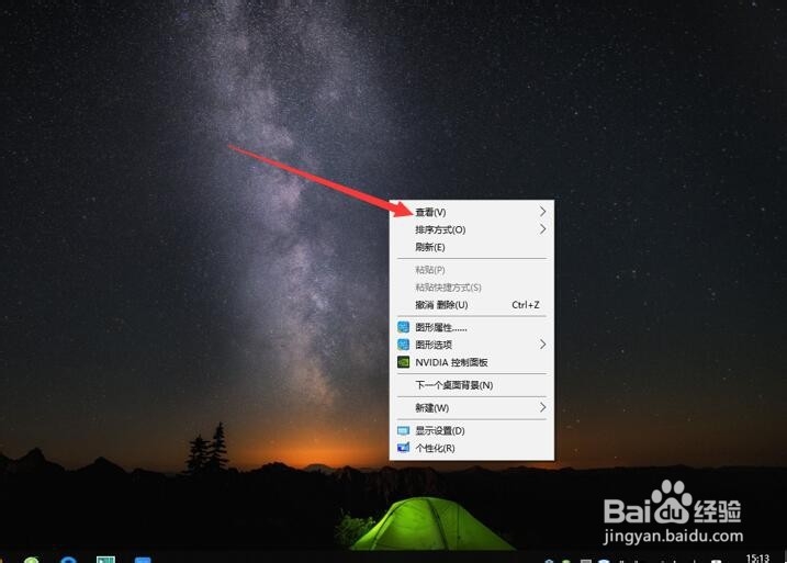 Windows桌面图标不能自由拖动改变位置怎么办？