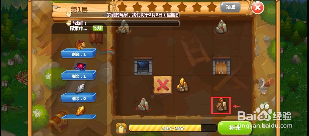 怎样在QQ空间农场中玩矿洞游戏