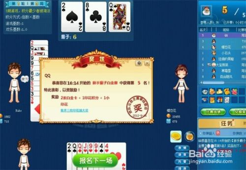 揭秘kg游戏之斗地主玩法技巧