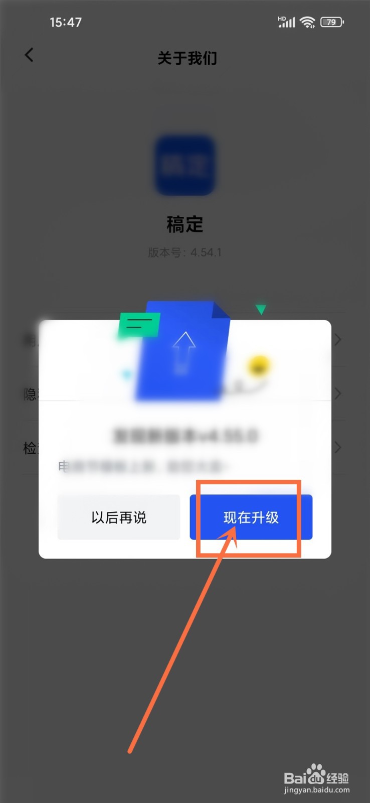 稿定设计app版本怎么更新