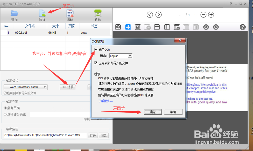 PDF转word pdf转word 文档转换 图片文字识别