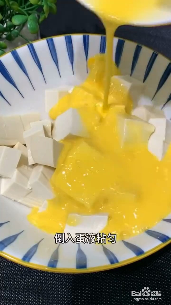 如何制作好吃豆腐