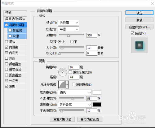 ps制作胶水字的小技巧