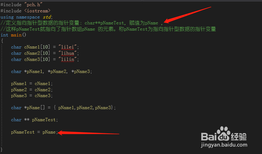 C++中指向指针型数据的指针变量
