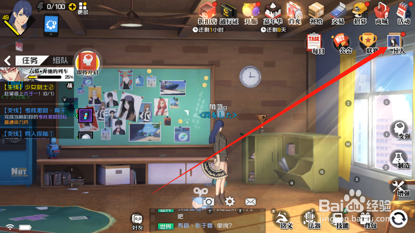 一人之下如何领取好感度奖励